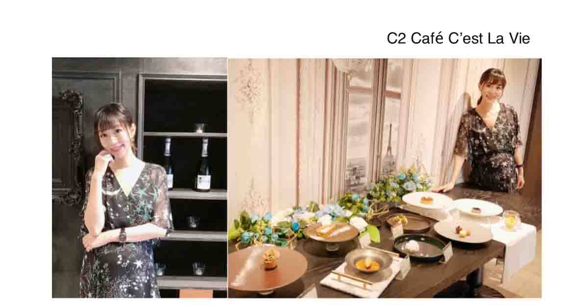 C2 Café C’est La Vie ❤️國際星級甜點主廚YEON MI LEE首度來台客座❤️ 台北東區與米其林最近的距離(≧∇≦)/